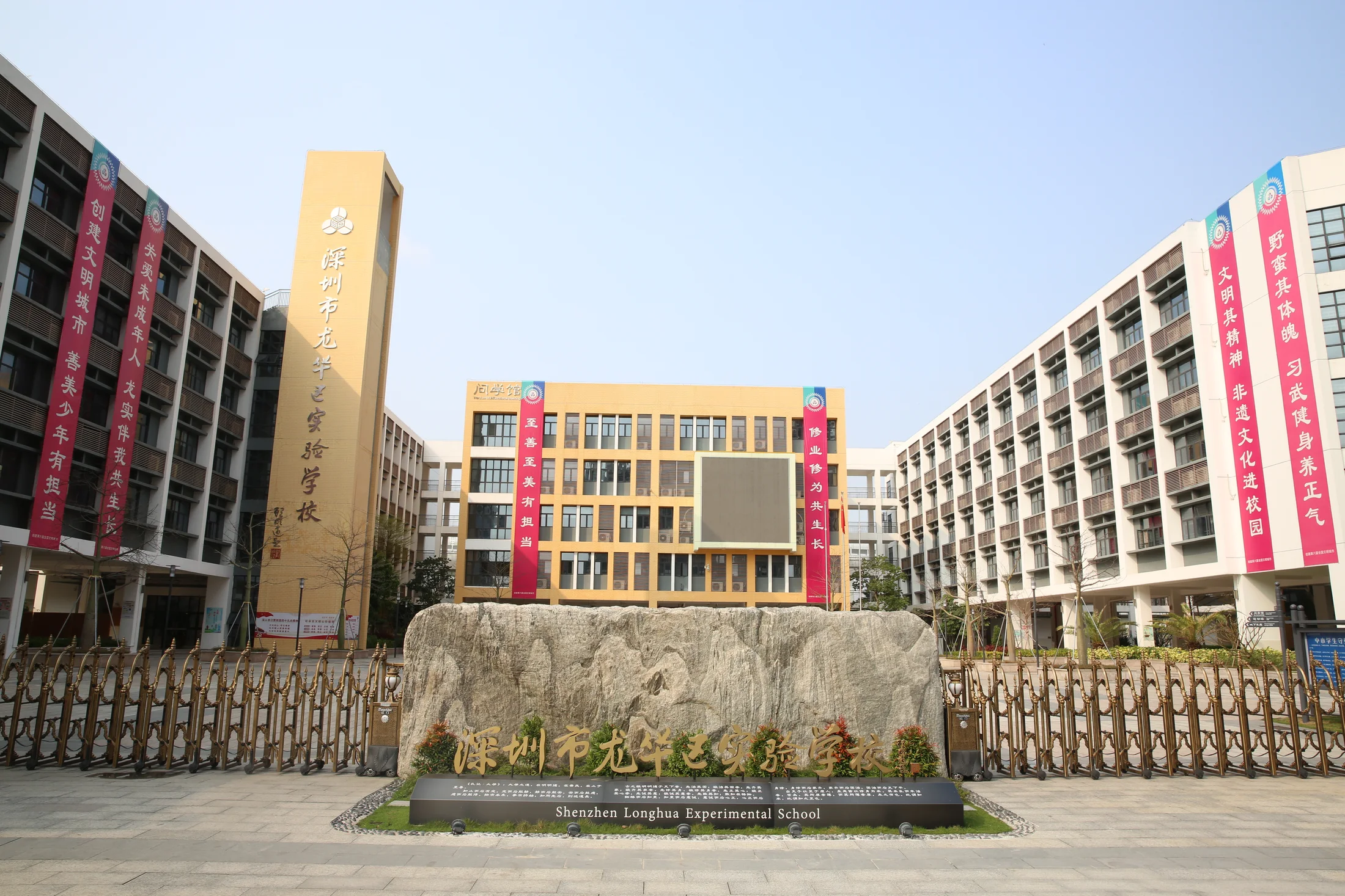 龙华实验至真校区校园